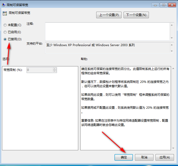 Win10专业版网速很快但下载速度很慢怎么回事？