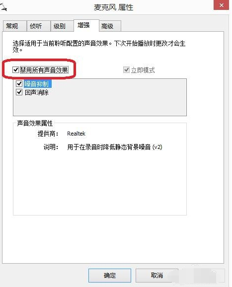 Win7麦克风说话没声音怎么解决？Win7麦克风说话没声音解决方法