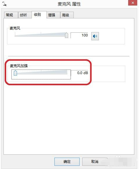 Win7麦克风说话没声音怎么解决？Win7麦克风说话没声音解决方法