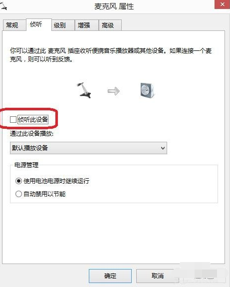 Win7麦克风说话没声音怎么解决？Win7麦克风说话没声音解决方法