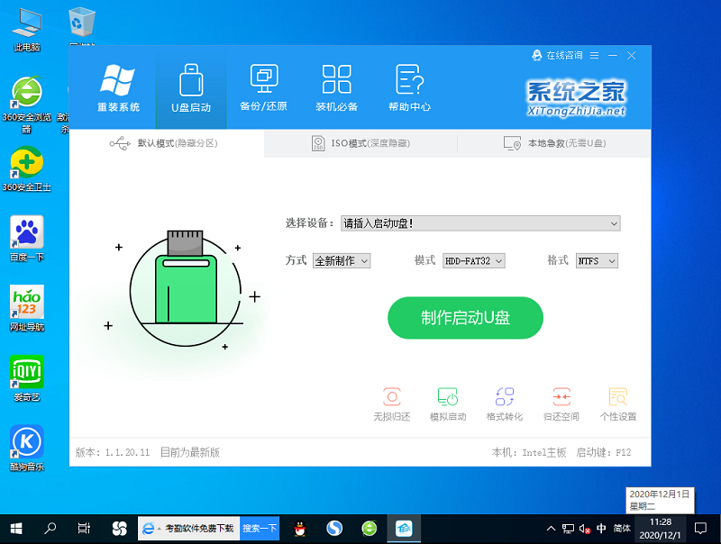 Win10专业版开机logo后黑屏怎么回事？