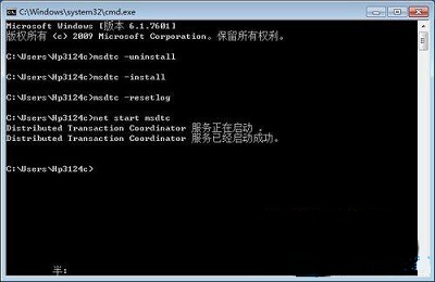 Win7旗舰版如何重启DTC服务设置？