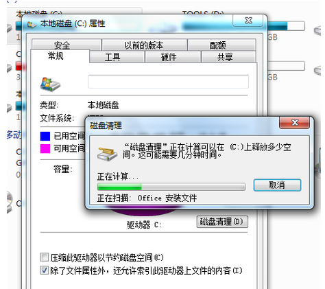 Win7旗舰版电脑C盘满了怎么清理