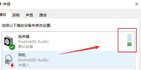 Win7系统麦克风没有声音怎么解决？Win7麦克风没有声音解决方法