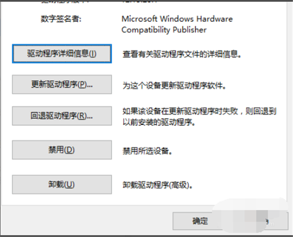 Win10专业版系统回退网卡驱动怎么操作？