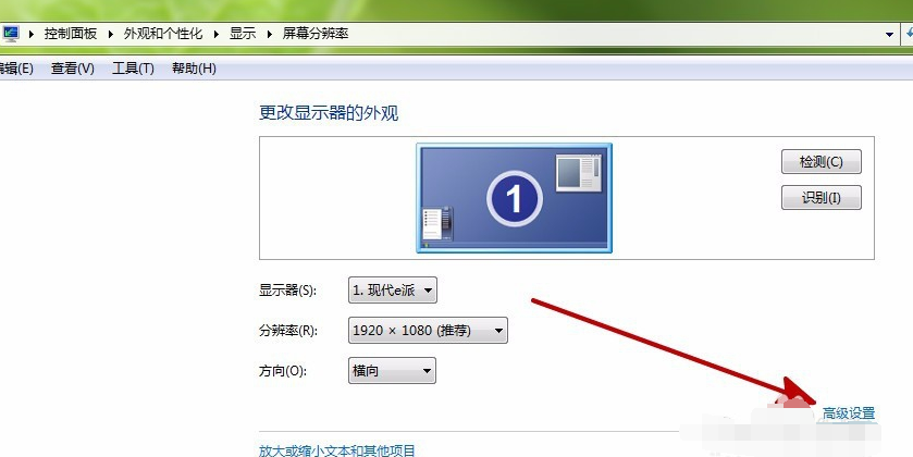 Win7屏幕抖动是怎么回事？Win7屏幕抖动解决方法