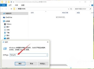 Win10专业版如何删除tmp文件？