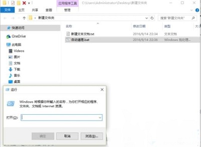 Win10专业版如何删除tmp文件？