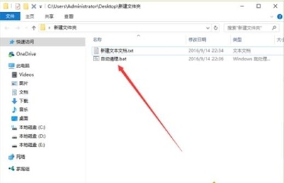 Win10专业版如何删除tmp文件？