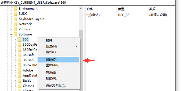 Win10专业版怎么删除无用的注册表？