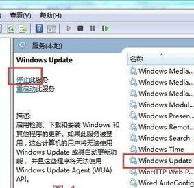 Win7旗舰版系统下更新失败提示错误代码80070003怎么办？