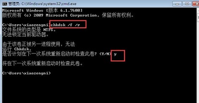 Win7旗舰版蓝屏代码0x000000ed怎么修复？