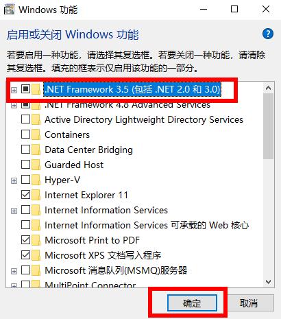 Win10无法安装NET Framework3.5怎么办？