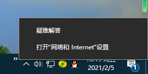 Win10电脑怎么使用一键局域网共享工具？