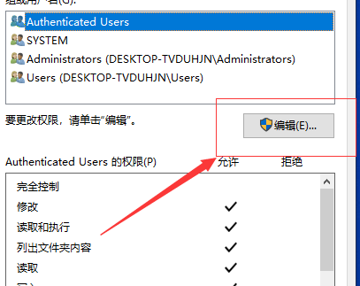 Win10打开D盘提示没有读写权限怎么办？