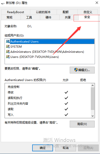 Win10打开D盘提示没有读写权限怎么办？