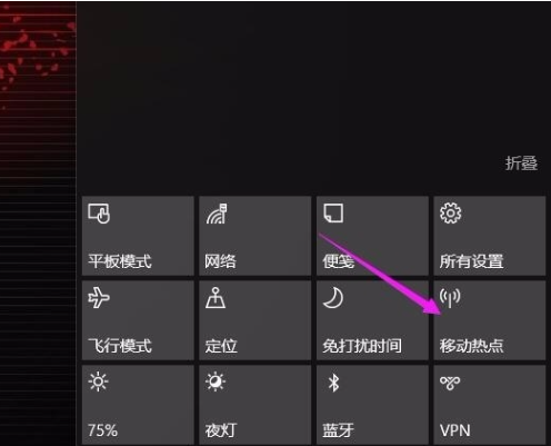 Win10专业版如何设置热点连接？