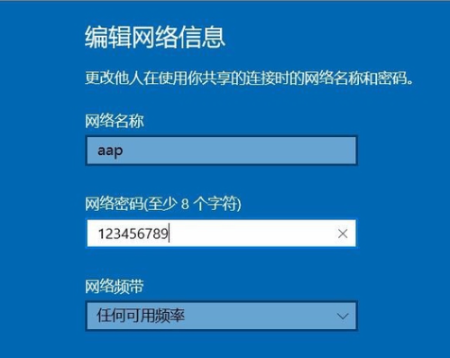 Win10专业版如何设置热点连接？