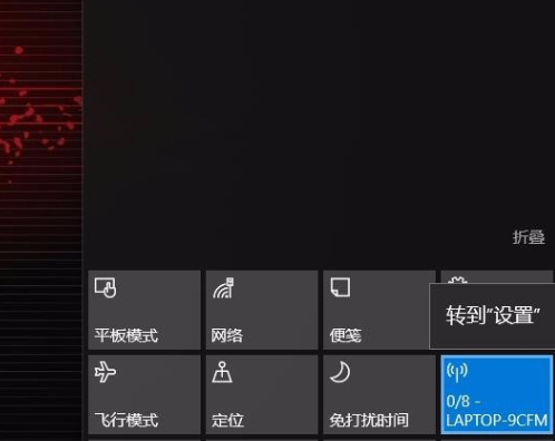 Win10专业版如何设置热点连接？