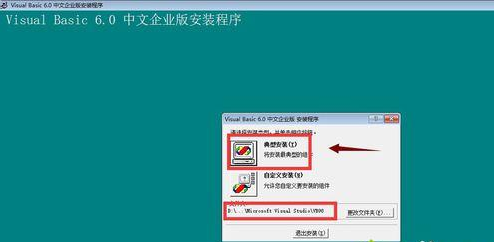 Win10专业版系统怎么安装VB？