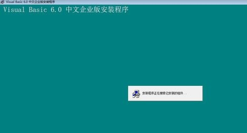 Win10专业版系统怎么安装VB？