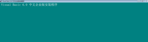 Win10专业版系统怎么安装VB？