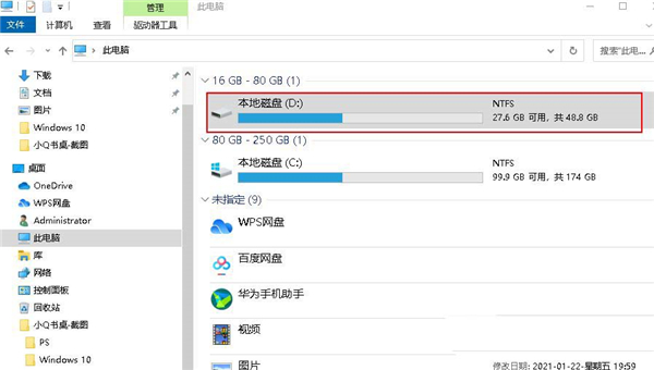 Win10 20H2怎么设置硬盘密码？