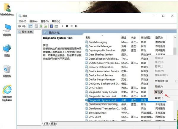 Win10出现诊断策略服务未运行怎么办？