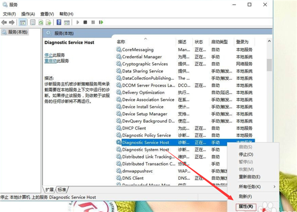 Win10出现诊断策略服务未运行怎么办？