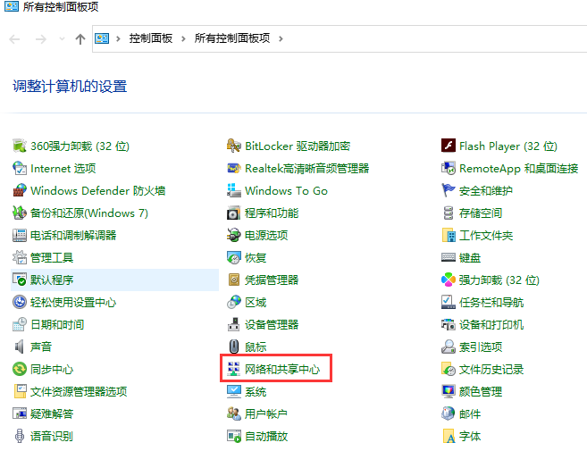 Win7旗舰版IP地址如何查询？