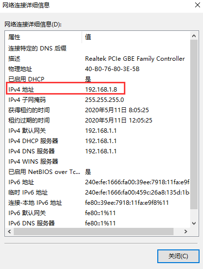 Win7旗舰版IP地址如何查询？