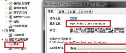 Win7旗舰版cpu使用率百分百怎么办？