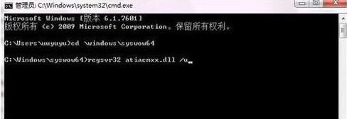 Win7旗舰版运行regsvr32.exe出现无法兼容怎么办？