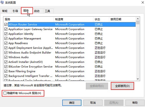 Win10专业版更新失败提示0x80080300错误代码的解决方法