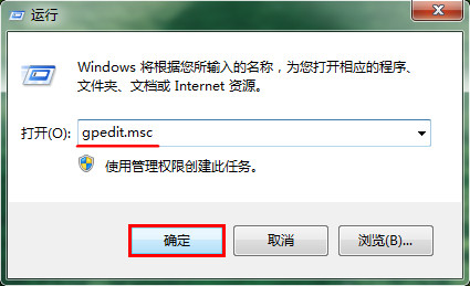 Win7电脑如何删除注销功能？Win7电脑删除注销功能的方法