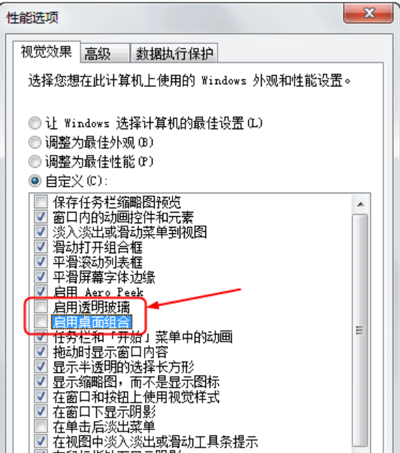 Win7电脑显示器驱动已停止响应并且已恢复怎么解决？