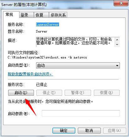 Win7电脑提示工作站服务没有启动怎么解决？