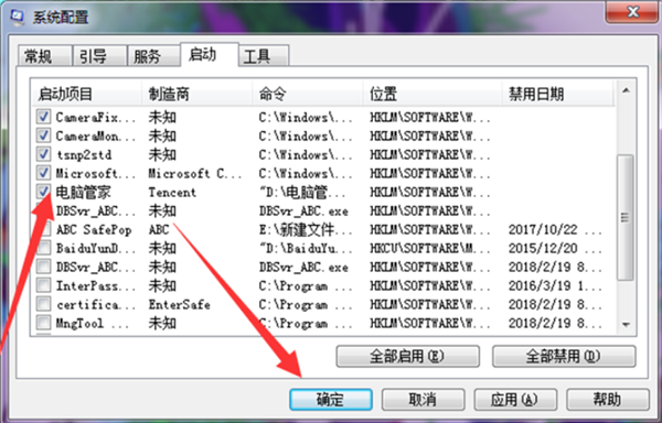 Win7电脑运行程序出现appcrash错误怎么解决？