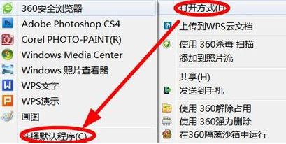 Win7电脑怎么设置图片默认打开方式？