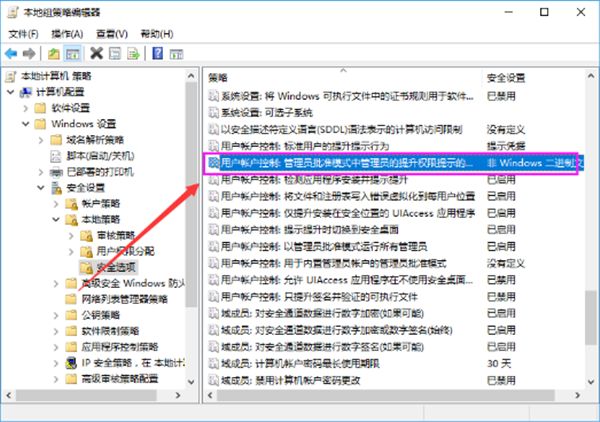 Win7电脑如何关闭UAC功能？Win7电脑关闭UAC功能方法