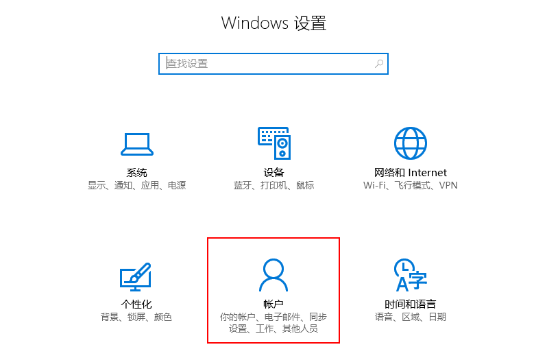 Win10怎么设置儿童模式？