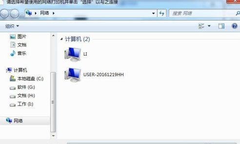 Win7旗舰版如何共享打印机？