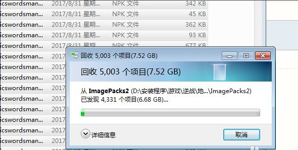 Win7电脑怎么清理DNF文件夹？