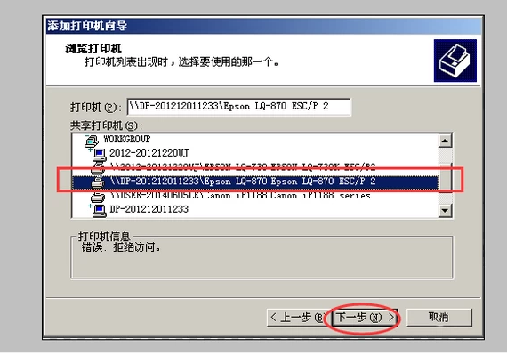 Win7旗舰版如何添加网络打印机？