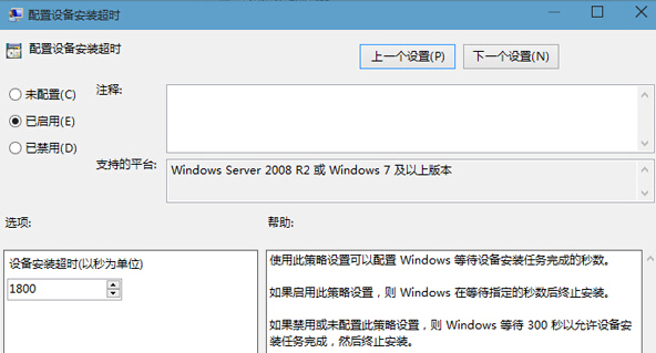 Win10专业版驱动更新失败提示0x800705b4怎么解决？