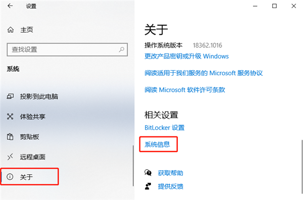 怎么关闭Windows10系统的动画效果？