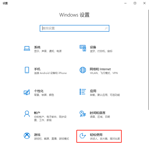 Windows10如何开启色盲模式？Windows10开启色盲模式方法步骤