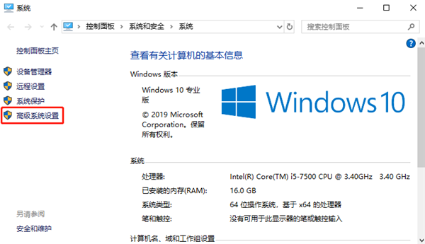 怎么关闭Windows10系统的动画效果？