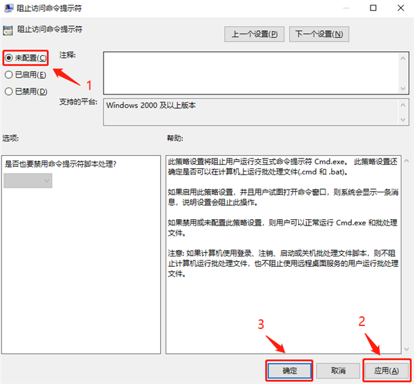 Windows10无法打开CMD命令提示符窗口怎么办？