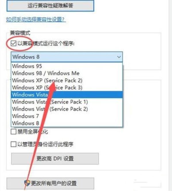 Win10游戏不兼容怎么办？Win10不兼容游戏名单